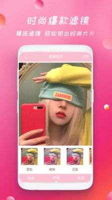 天美相机图2