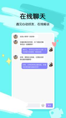 桃气社交图3