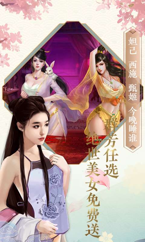 相公我还要图2