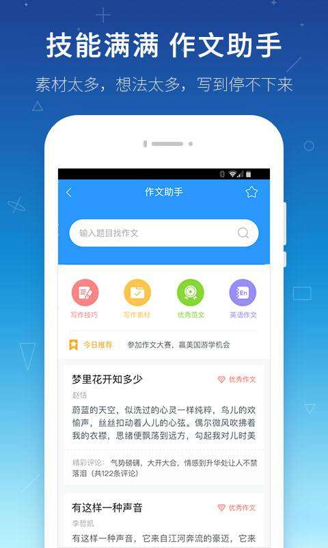 学霸君图4
