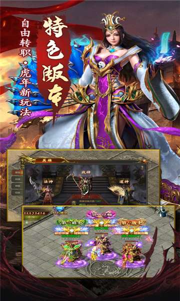 牛逼专属侠义九州图1
