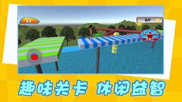努力向前冲图2