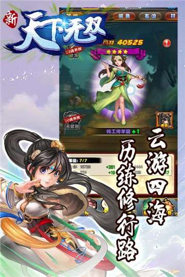 新天下无双福利版图2