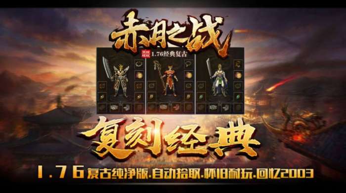 盛鱼赤月之战图2