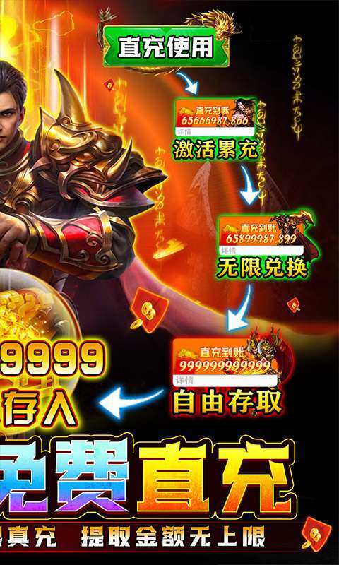 战神霸业(GM免充特权)图2