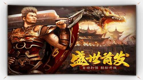 烈焰屠神英雄合击图2