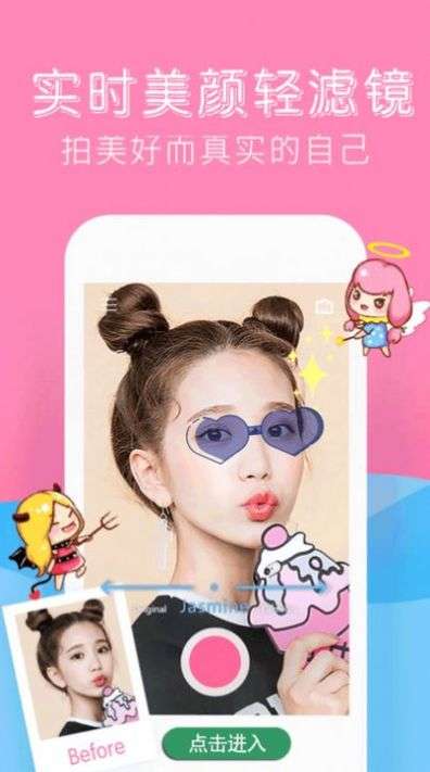 最美特效相机图3