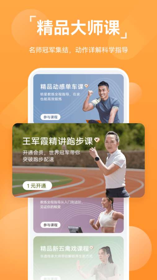 华为运动健康图1