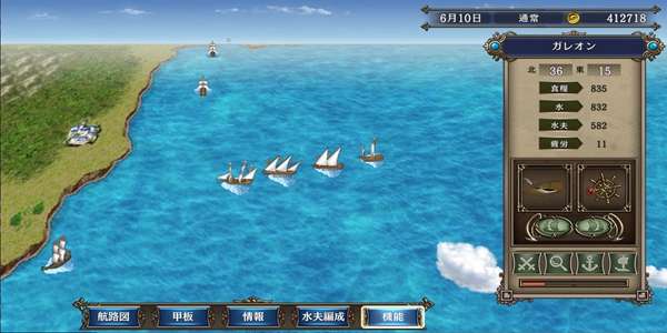 大航海时代4 图3