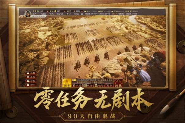 三国志战略版qq登录版图5