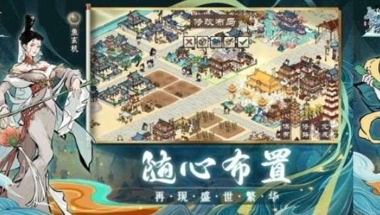 画唐手游官方版图1