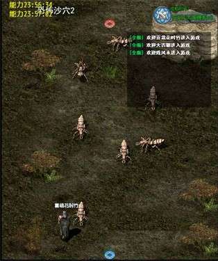 老六传奇图2