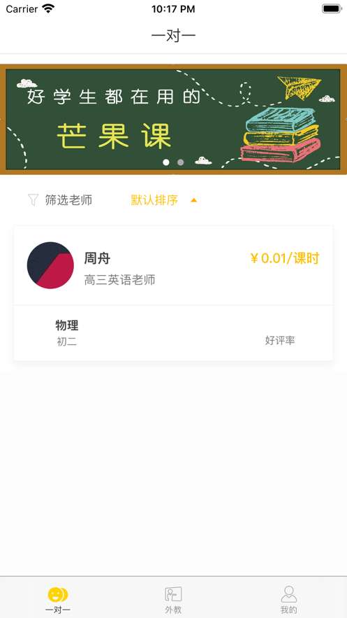 芒果课图1