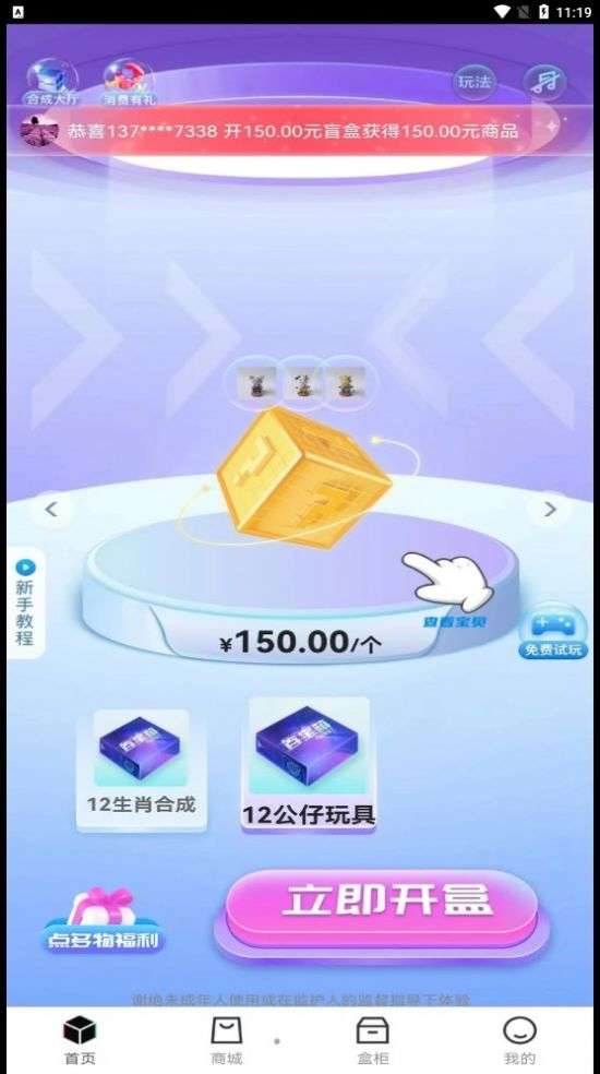 点多物图2