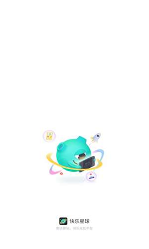 快乐星球游戏盒子免广告图1