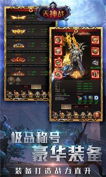 天神战魔灵版图6