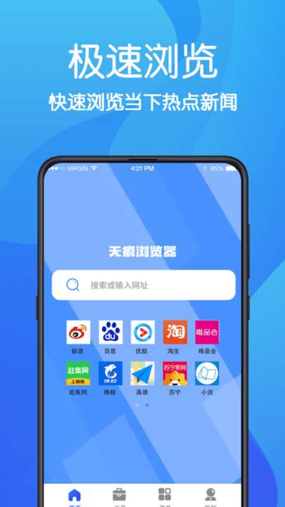 AR浏览器图2