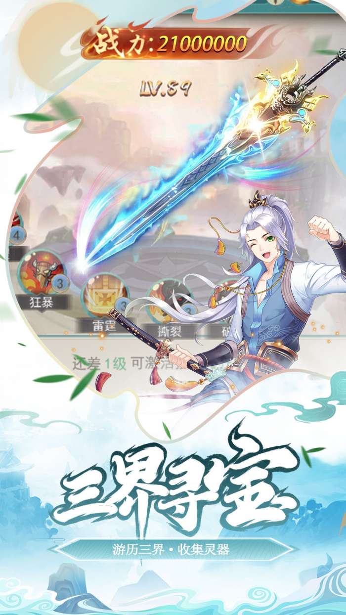 少年刀剑笑图3