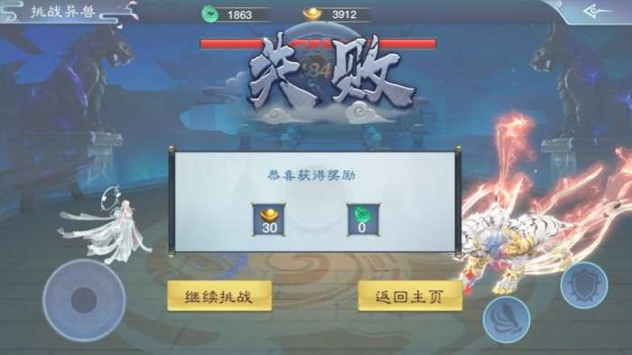 修道者对决妖兽图2