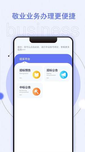 敬业通图3