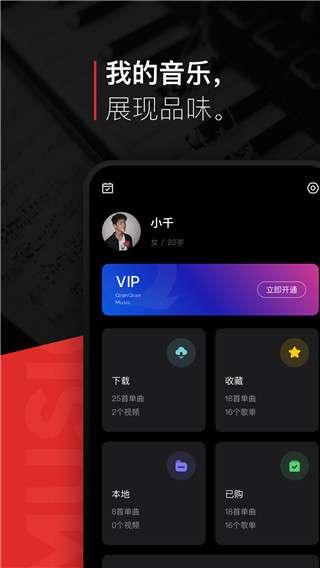 千千静听旧版本图2