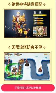 塔防关羽传图3