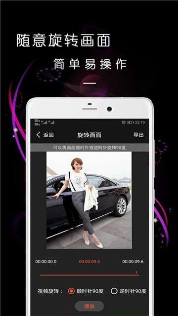 乐视频剪辑器图3