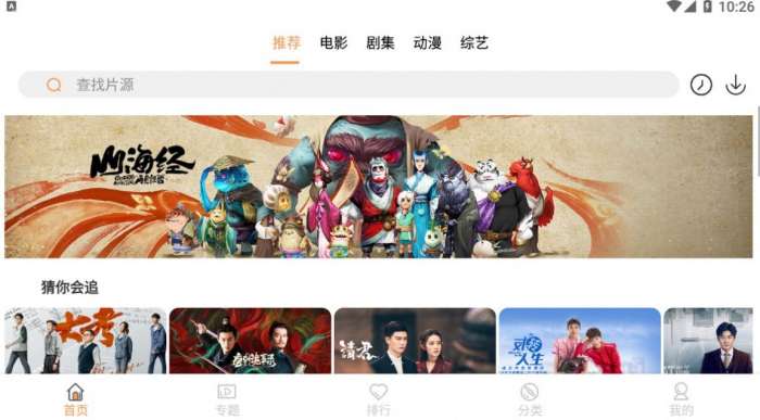 共创影视图3