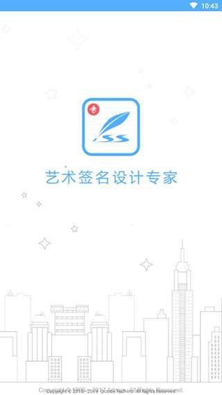 艺术签名设计专业版图1