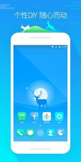 go桌面新版图3
