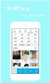 天天评书网有声小说相声图1