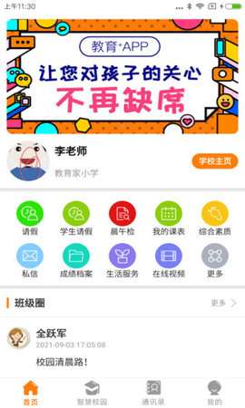 教育图1