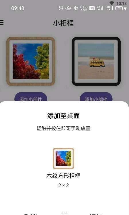 小相框图1