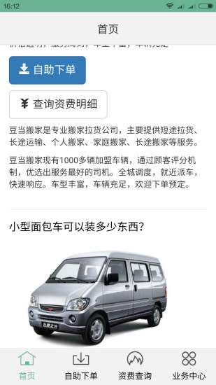 豆当搬家图2
