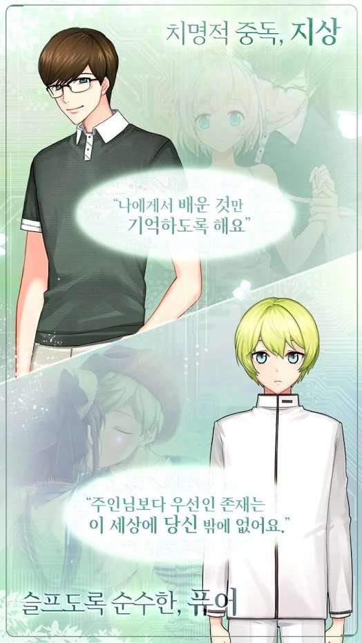 少女感情育成图1