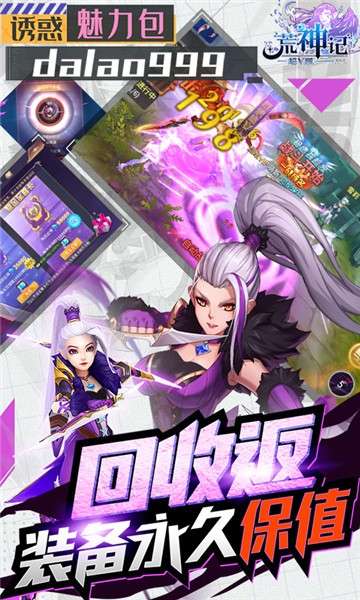 荒神记福利版图6