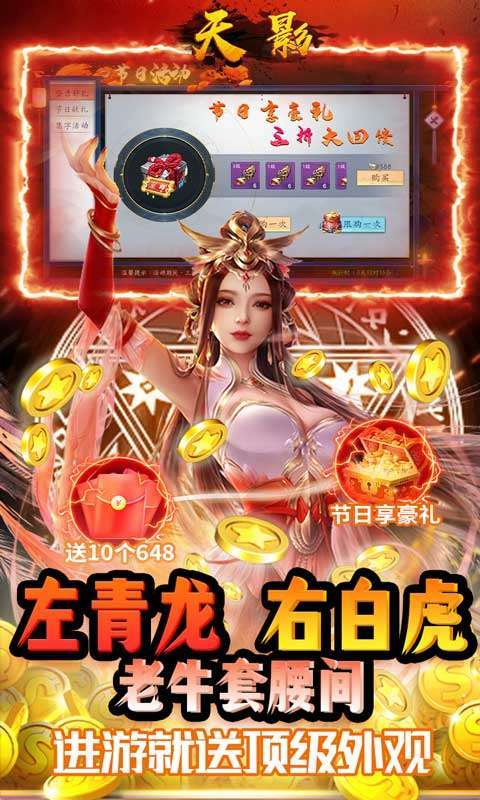 天影（0.1折）图2