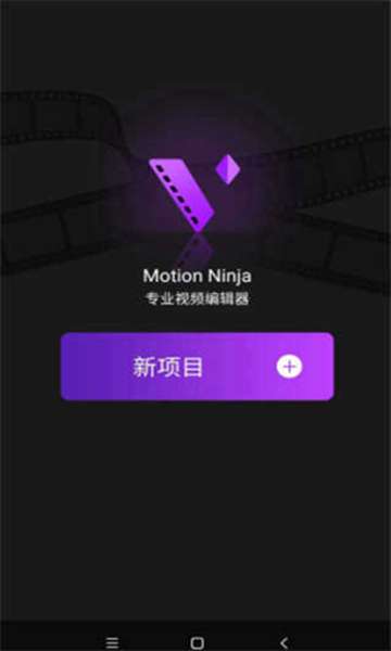MOTIONNINJA 图1