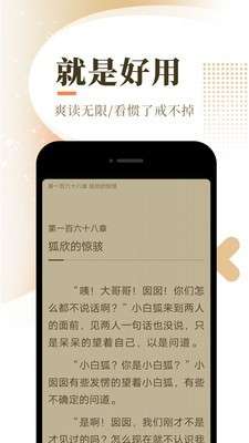 宜搜免费小说纯净清爽版图2