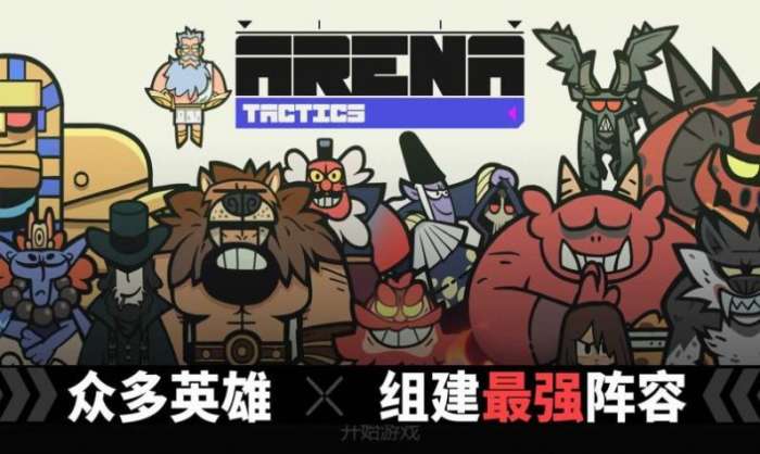 神魔奇兵图2