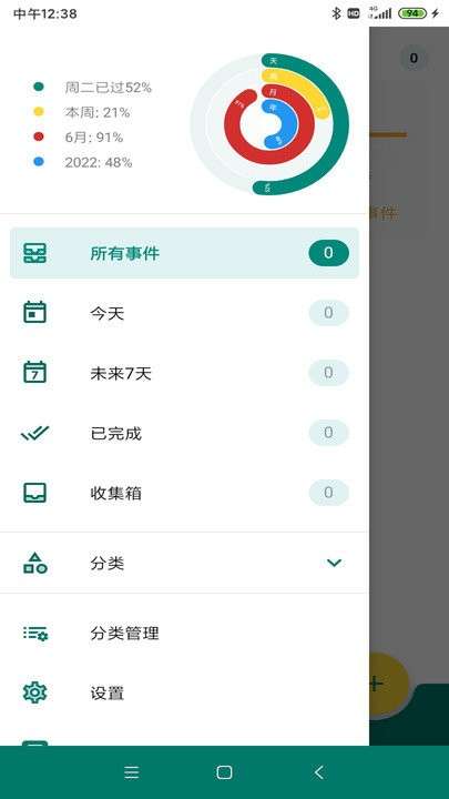 极简ToDo图3