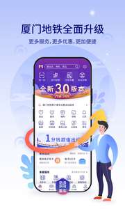 厦门地铁图1