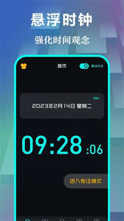 快抢悬浮时钟图2