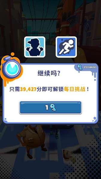 地铁跑酷国产农村人版本图1