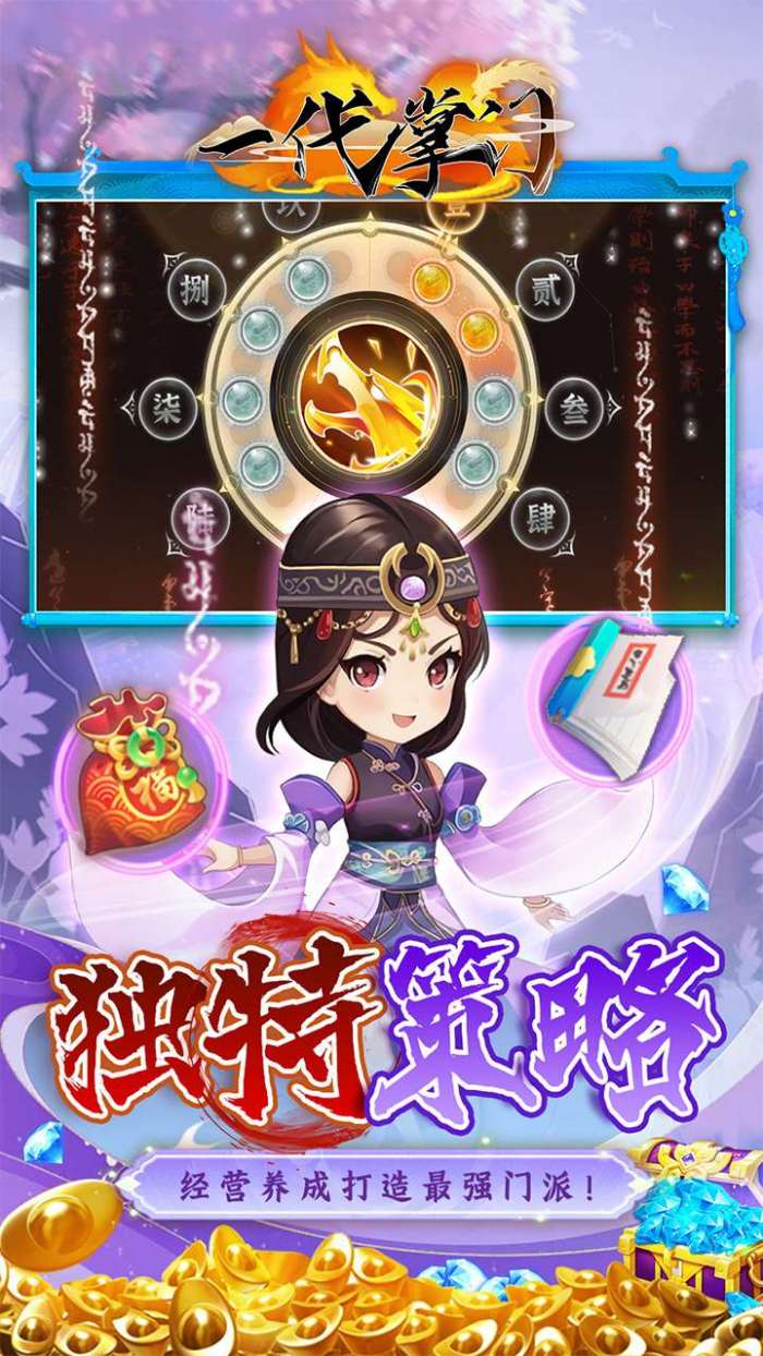 一代掌门（0.1折武侠打铁）图1