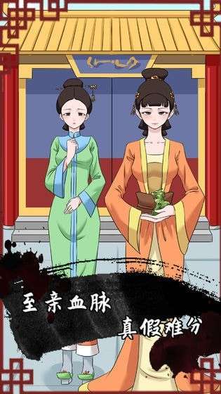 谁是凶手2图3