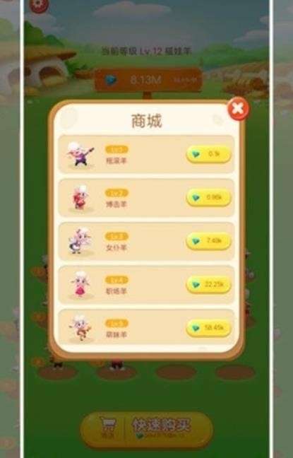 全民养羊红包版图1