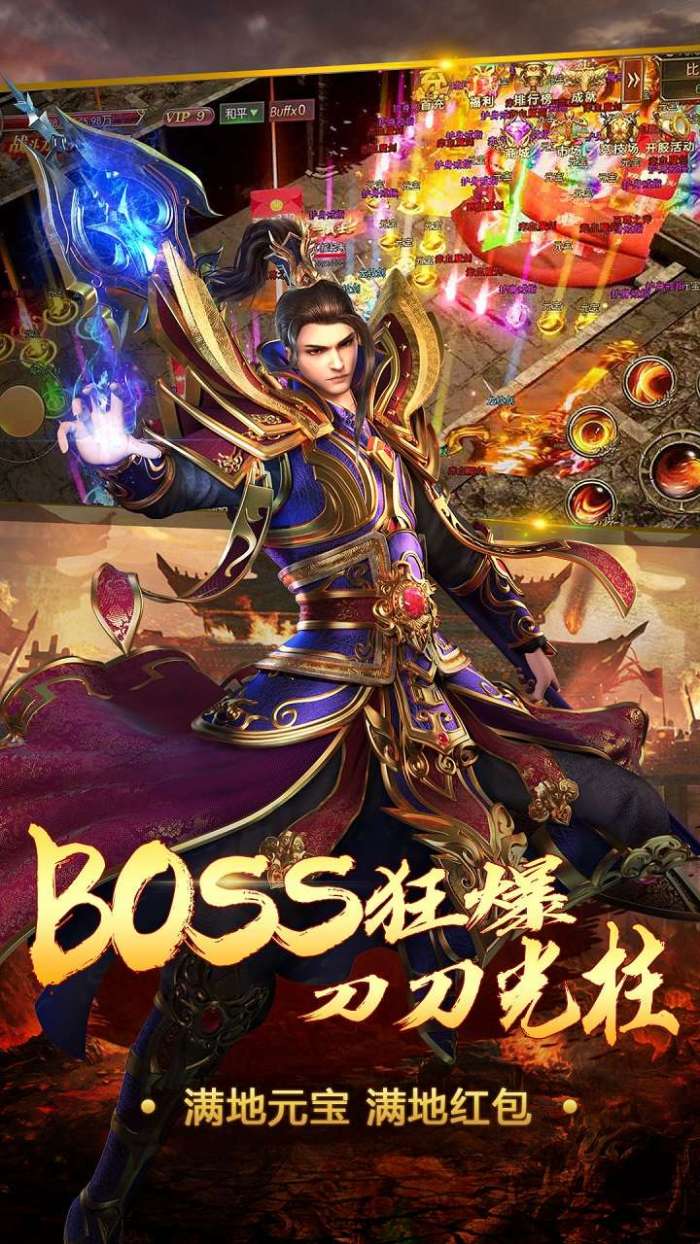 天地决（0.1折狂暴版）图4