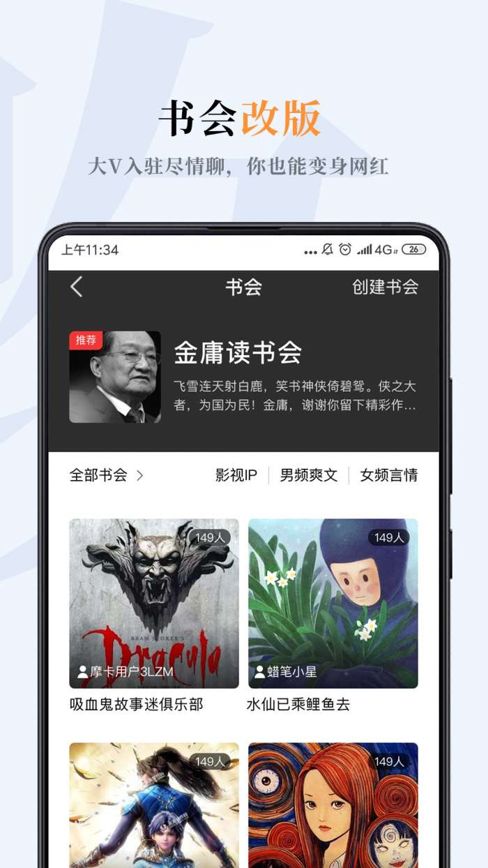 哔哔小说图4