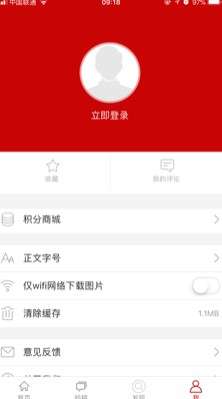 池州新闻图1